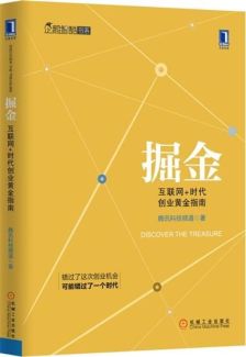 互聯(lián)網(wǎng)營(yíng)銷與互聯(lián)網(wǎng)銷售 數(shù)字化時(shí)代的雙引擎