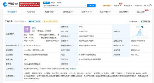 華為戰略入股訊盟科技，深化HarmonyOS生態布局